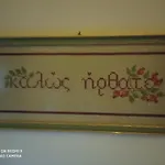 βαλεντίνη Καρπενήσι