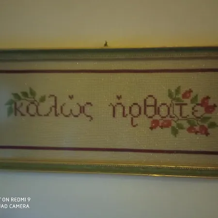 Valentini Karpenísion